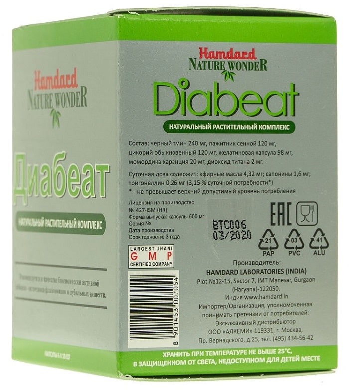 Диабеат - при диабете 2 типа (Diabeat) Hamdard, 60 капс