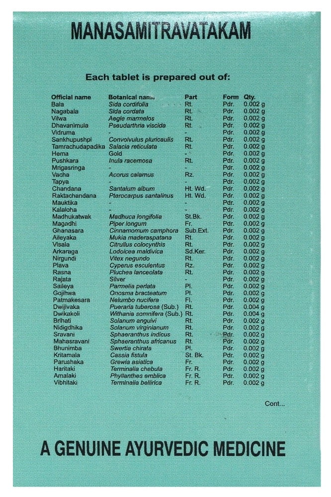 Манасамитра Ватакам Коттаккал (Manasamitravatakam) Kottakkal, 100 таб