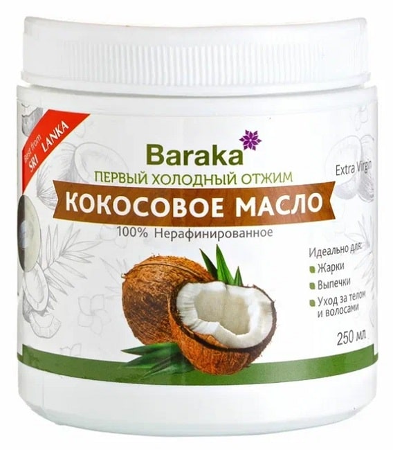 Кокосовое масло нерафинированное первого холодного отжима Барака (Extra Virgin Coconut Oil) Baraka, 250 мл