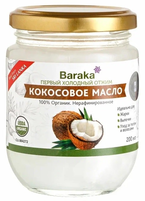 Кокосовое масло нерафинированное первого холодного отжима органическое в стекле Барака (Extra Virgin Coconut Oil Organic) Baraka, 200 мл
