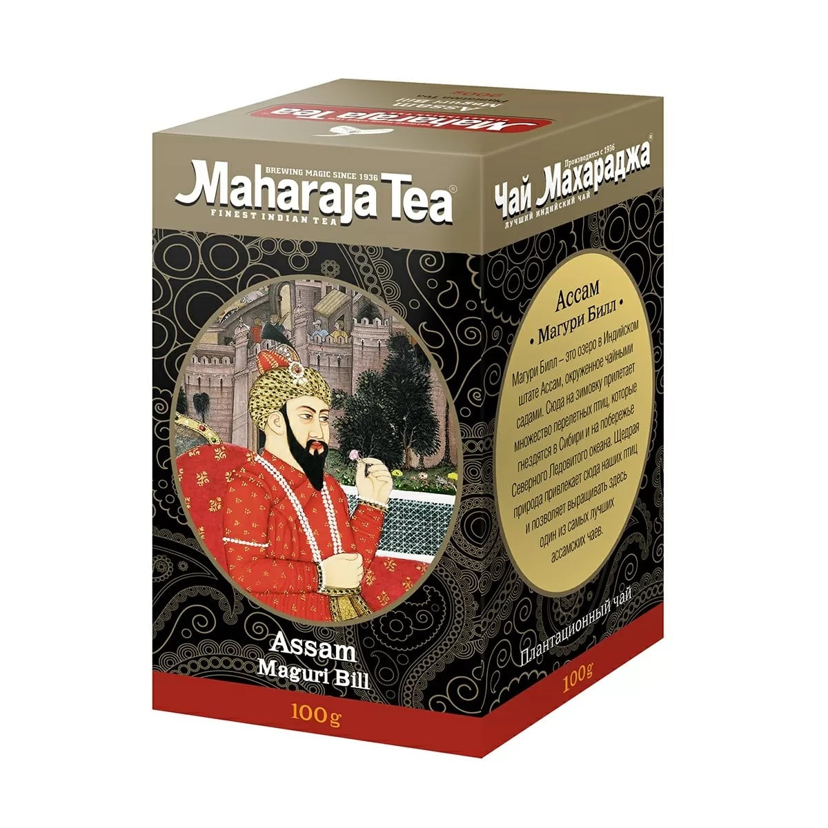 Чай черный Махараджа Магури Бил рассыпной, 100 г