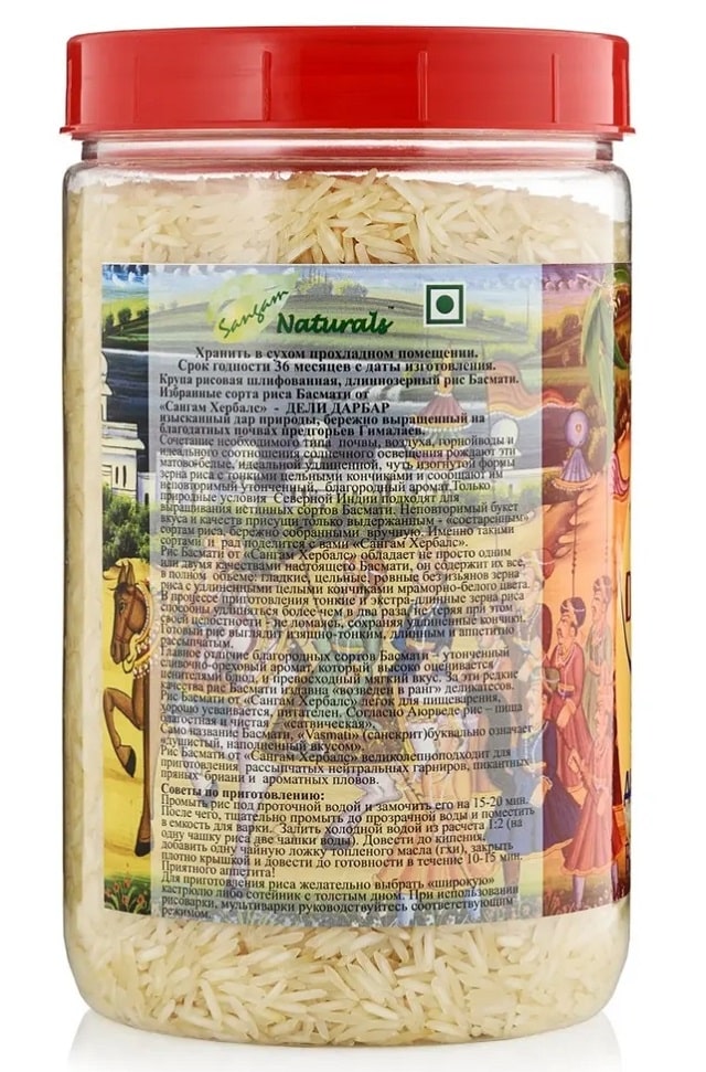 Рис Басмати Дели Дарбар выдержанный Sangam Herbals, 1 кг