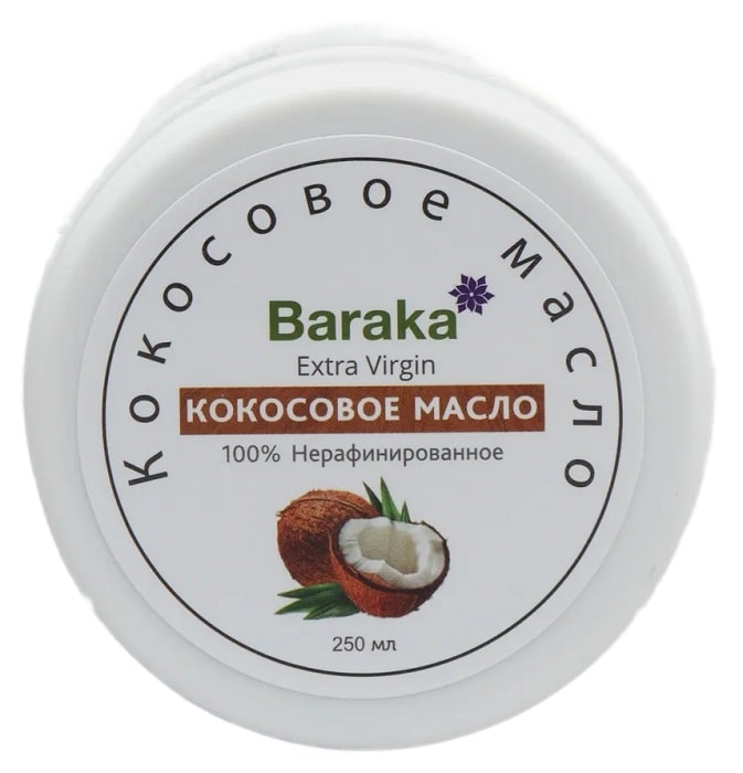 Кокосовое масло нерафинированное первого холодного отжима Барака (Extra Virgin Coconut Oil) Baraka, 250 мл