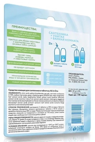 Средство моющее для сантехники Pure Water, 4 таб