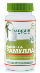 Рамулла (Ramulla) Sangam Herbals, 60 таб
