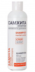 Шампунь Контроль выпадения волос Самхита (Samhita), 200 мл