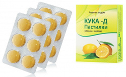 Леденцы (Пастилки) Лимон с медом КУКА-Д, 18 шт