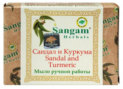 Мыло Сандал и Куркума Sangam Herbals, 100 г